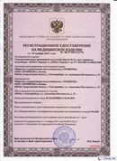 НейроДЭНС Кардио в Армавире купить Скэнар официальный сайт - denasvertebra.ru 