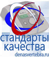 Скэнар официальный сайт - denasvertebra.ru Аппараты Меркурий СТЛ в Армавире