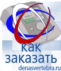 Скэнар официальный сайт - denasvertebra.ru Дэнас приборы - выносные электроды в Армавире