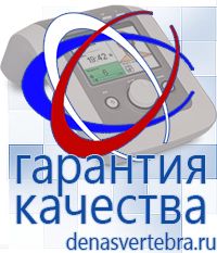Скэнар официальный сайт - denasvertebra.ru Дэнас приборы - выносные электроды в Армавире