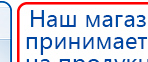 ЧЭНС-01-Скэнар купить в Армавире, Аппараты Скэнар купить в Армавире, Скэнар официальный сайт - denasvertebra.ru