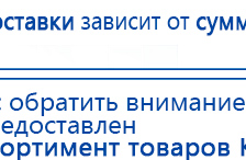 ЧЭНС-01-Скэнар купить в Армавире, Аппараты Скэнар купить в Армавире, Скэнар официальный сайт - denasvertebra.ru