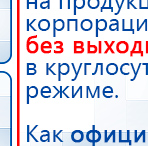 СКЭНАР-1-НТ (исполнение 01)  купить в Армавире, Аппараты Скэнар купить в Армавире, Скэнар официальный сайт - denasvertebra.ru