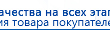 Электрод Скэнар - зонный универсальный ЭПУ-1-1(С) купить в Армавире, Электроды Скэнар купить в Армавире, Скэнар официальный сайт - denasvertebra.ru