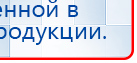 Дэнас Вертебра 5 программ купить в Армавире, Аппараты Дэнас купить в Армавире, Скэнар официальный сайт - denasvertebra.ru
