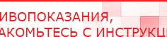 купить НейроДЭНС Кардио - Аппараты Дэнас Скэнар официальный сайт - denasvertebra.ru в Армавире