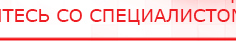 купить Электрод Скэнар - лицевой двойной Пешки - Электроды Скэнар Скэнар официальный сайт - denasvertebra.ru в Армавире
